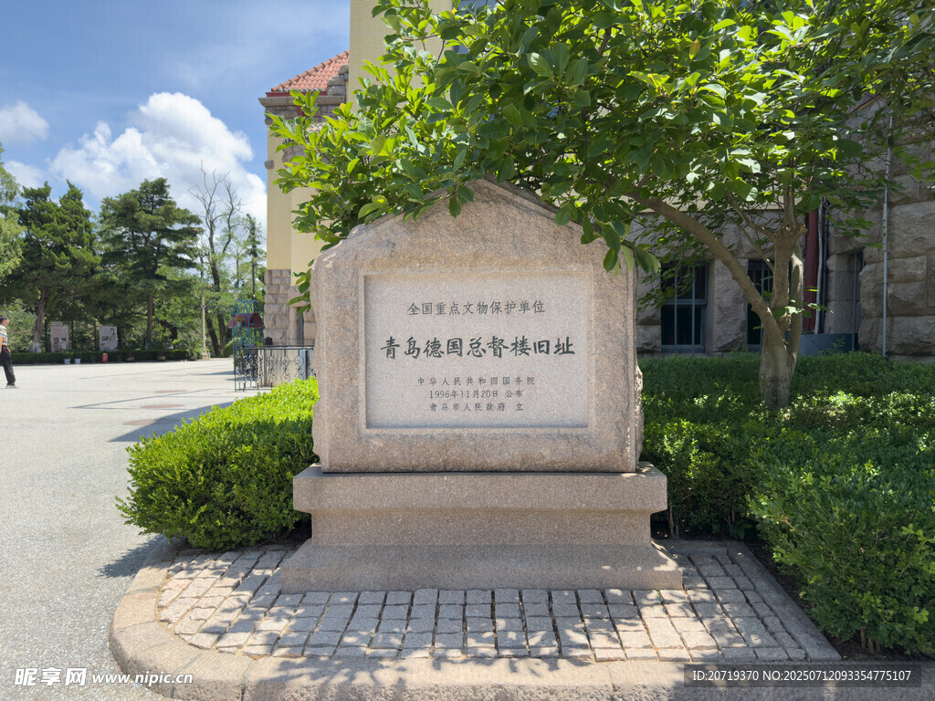 青岛德国总督楼旧址博物馆