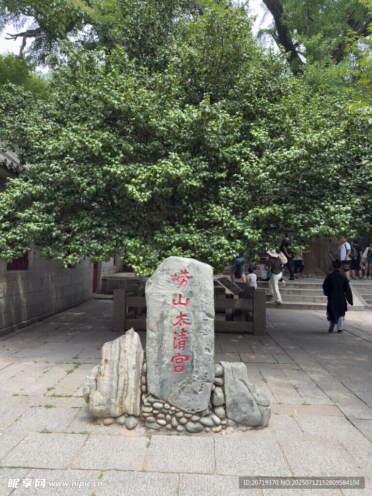太清宫
