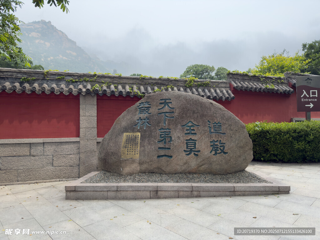 太清宫