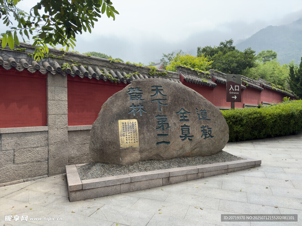 太清宫