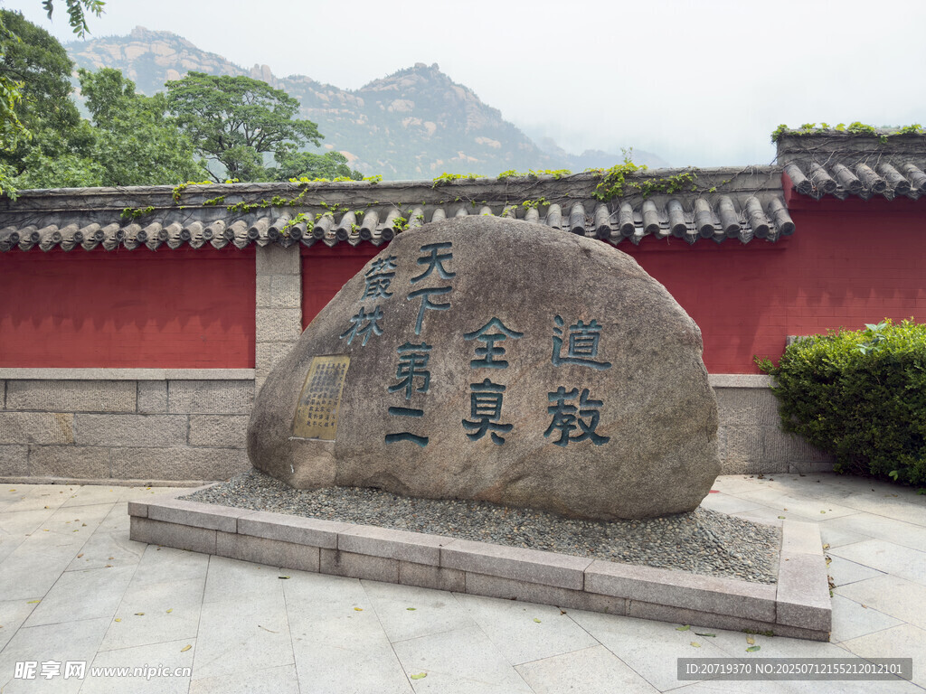 太清宫
