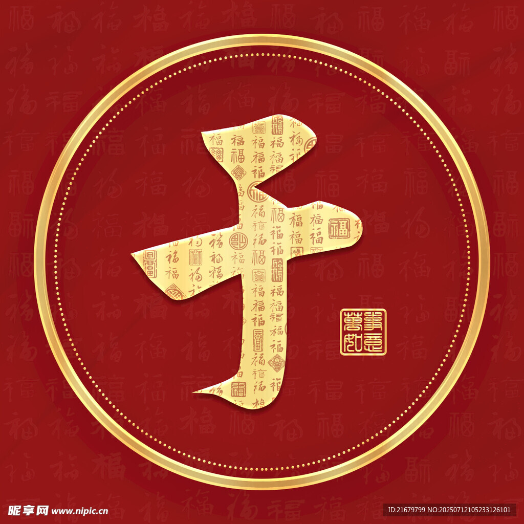 金色于姓古风姓氏头像