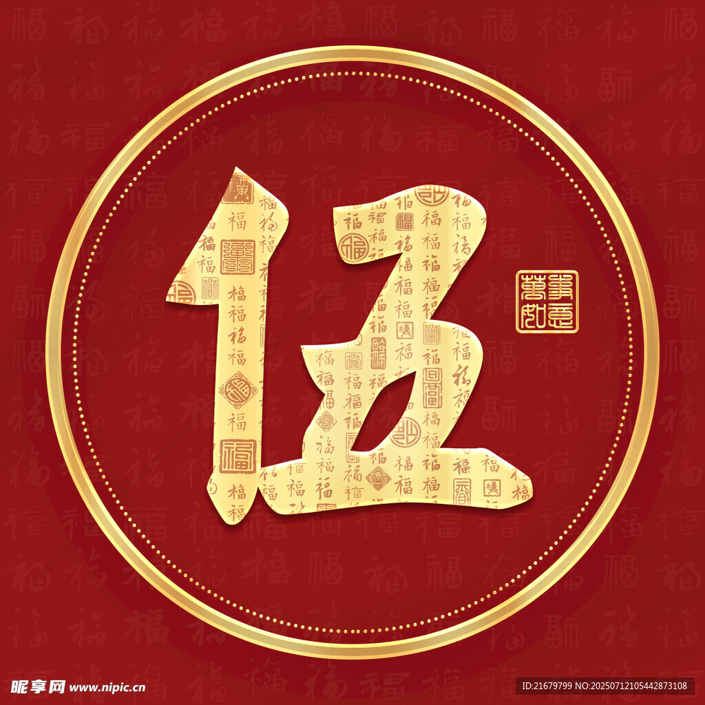 金色伍姓古风姓氏头像