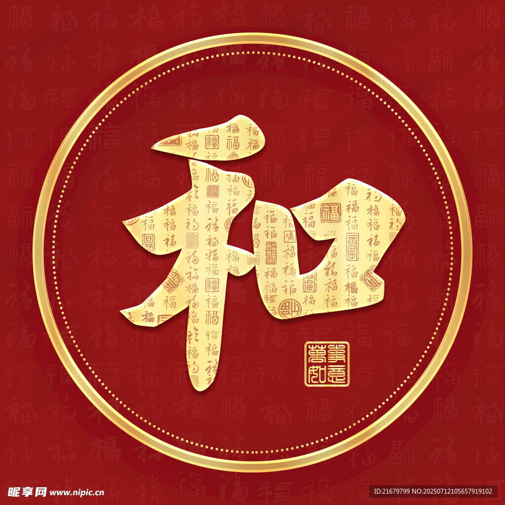 金色和姓古风姓氏头像