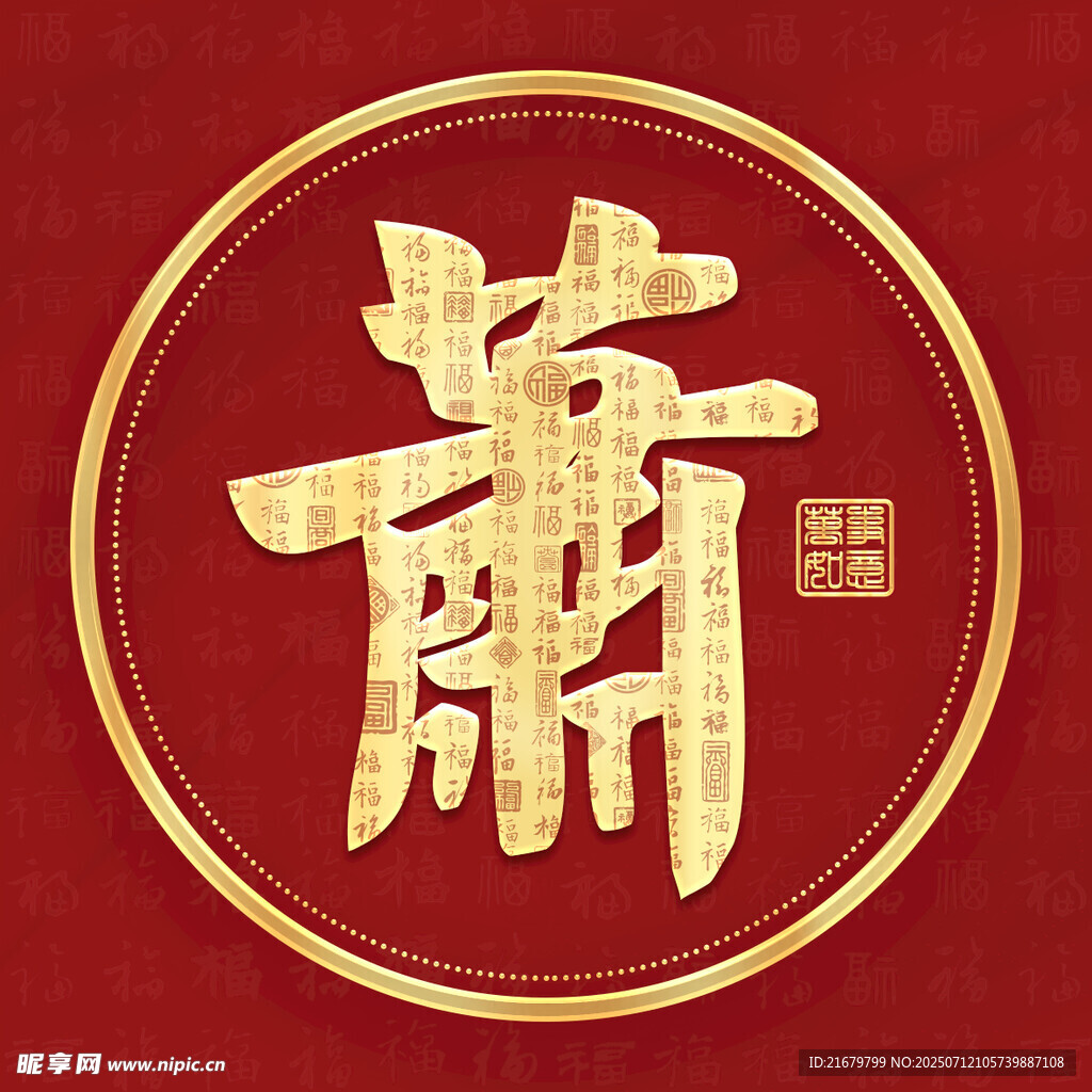 金色萧姓古风姓氏头像