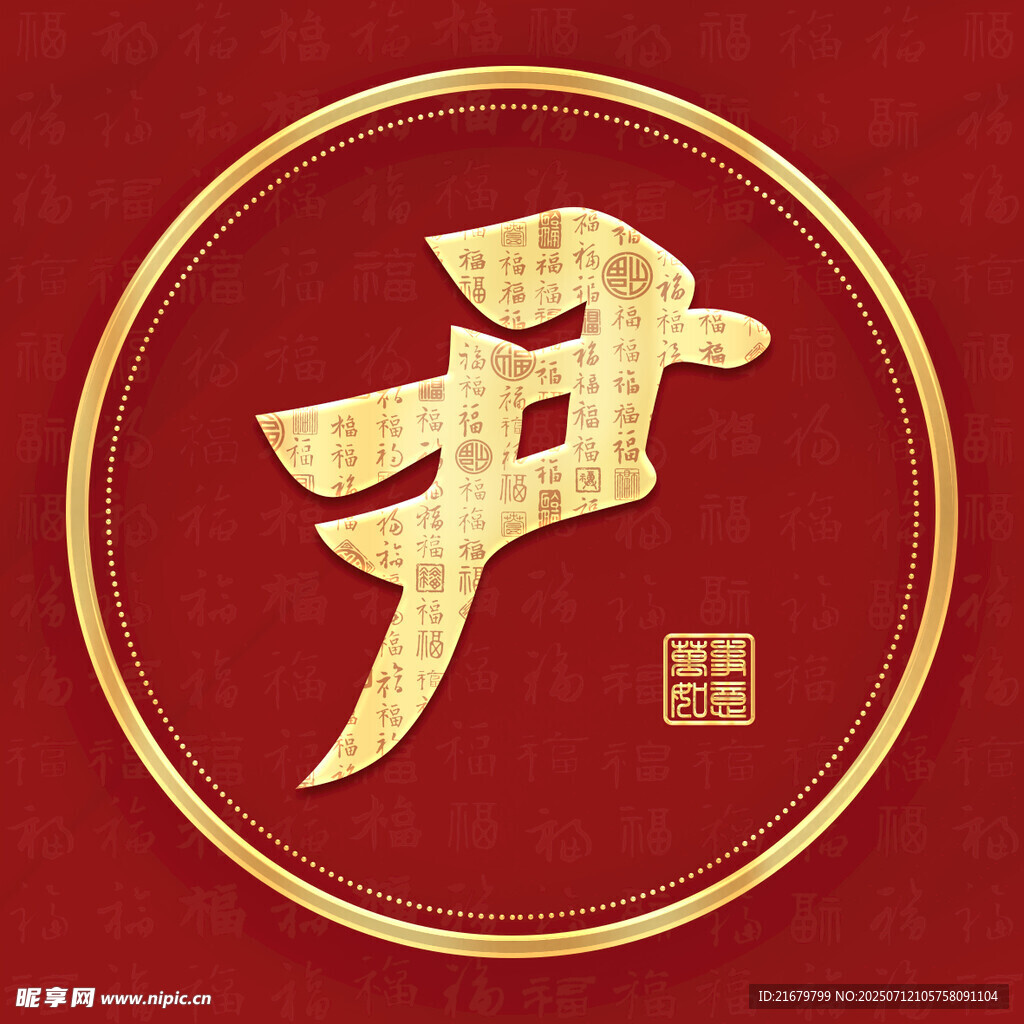 金色尹姓古风姓氏头像