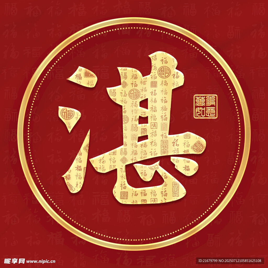 金色湛姓古风姓氏头像