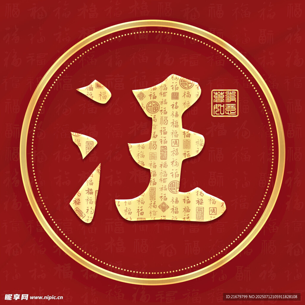 金色汪姓古风姓氏头像