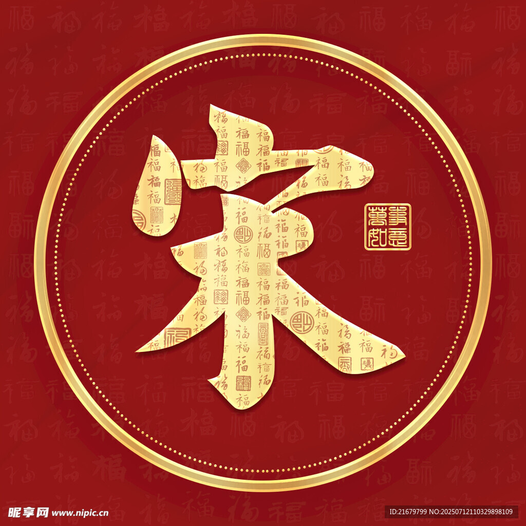 金色宋姓古风姓氏头像