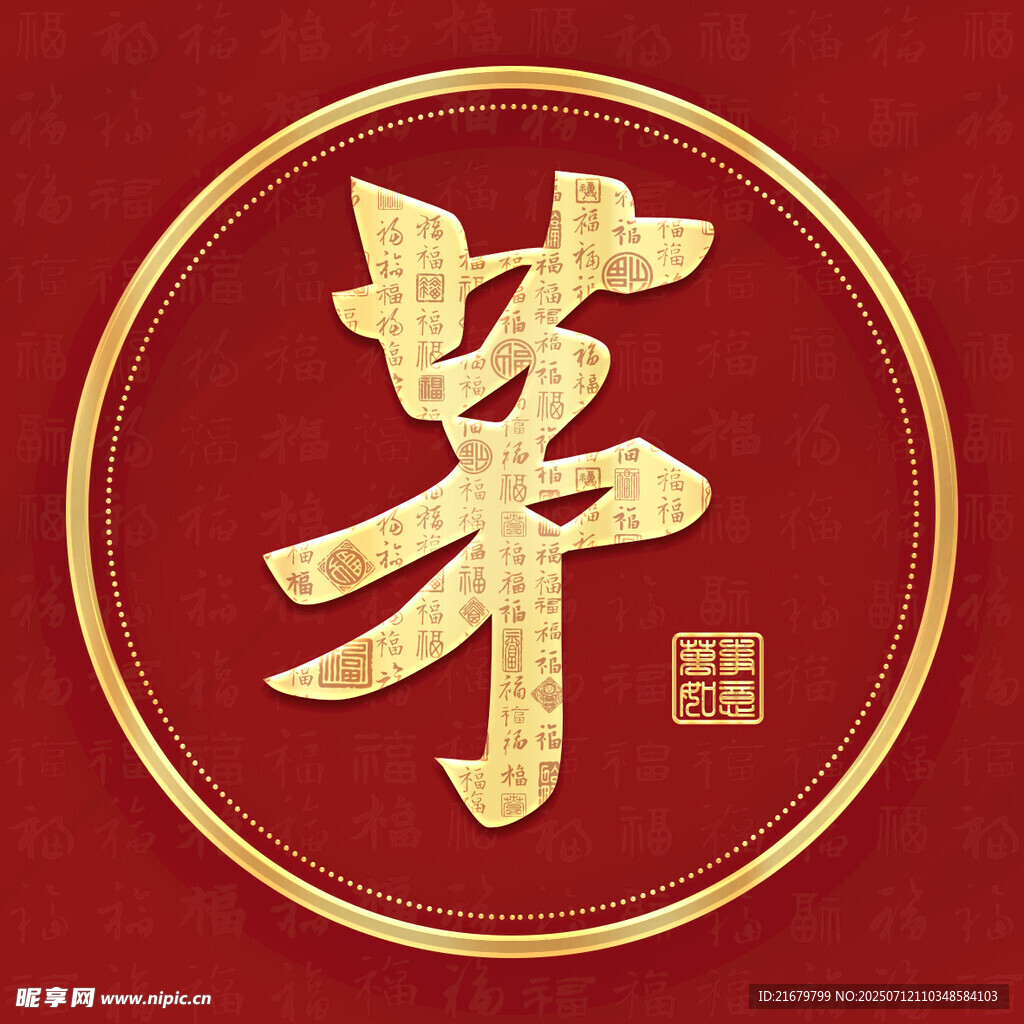 金色茅姓古风姓氏头像