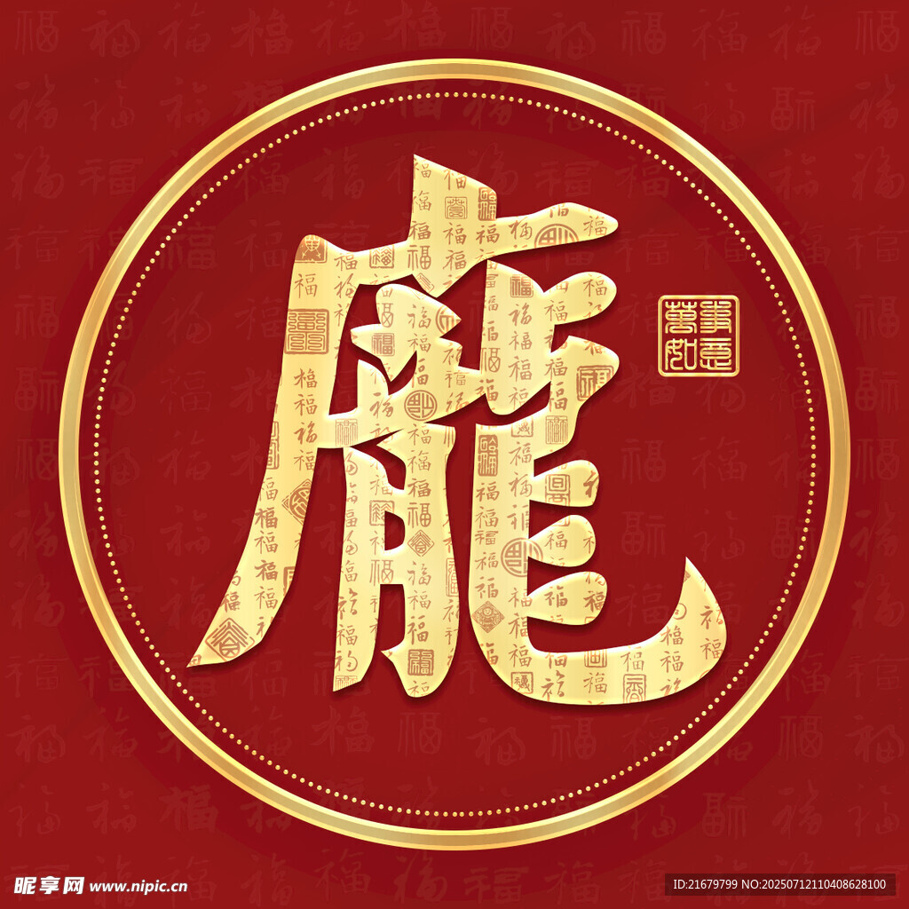 金色庞姓古风姓氏头像