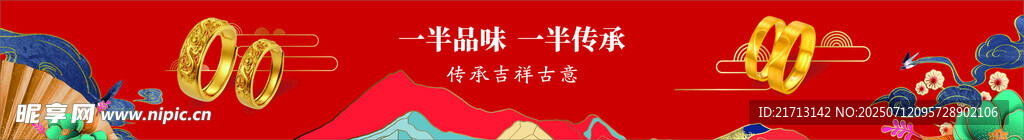 黄金首饰