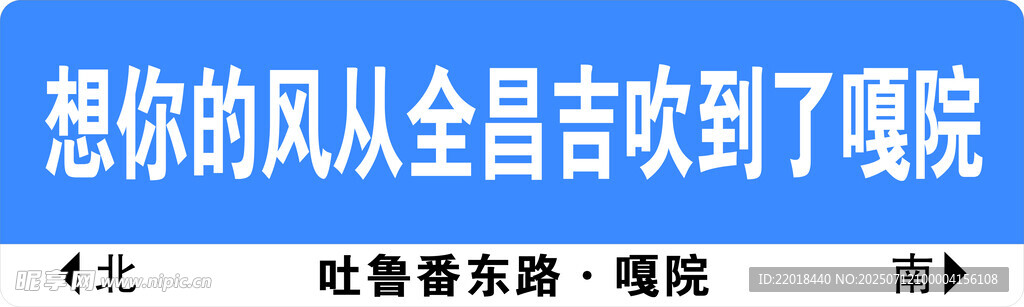 路牌