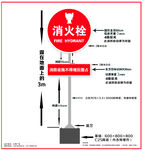 消防栓