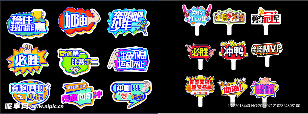 学生手举牌
