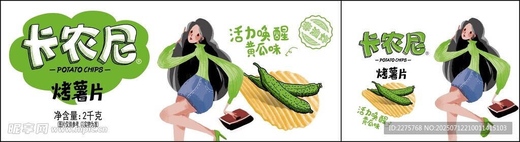 卡农尼薯片
