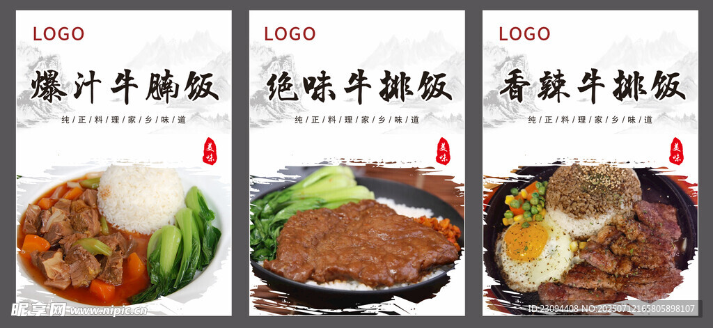美食海报