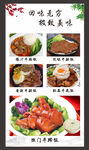 美食广告