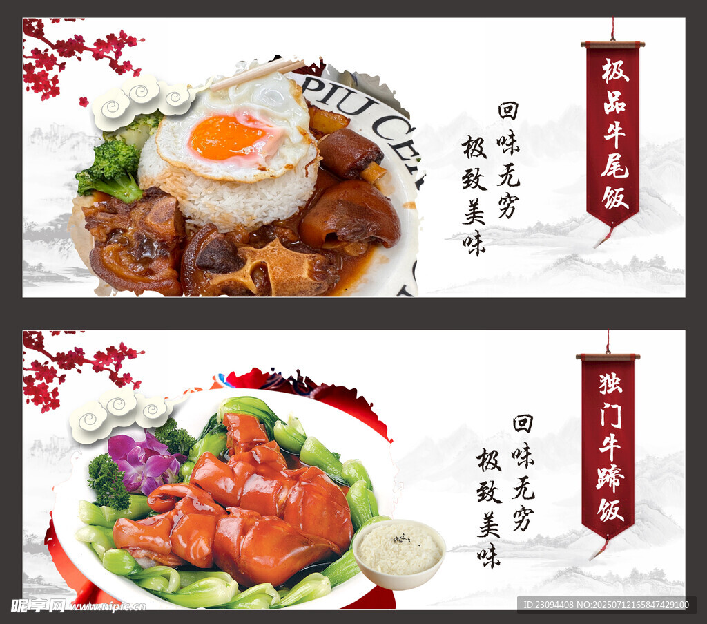 美食海报