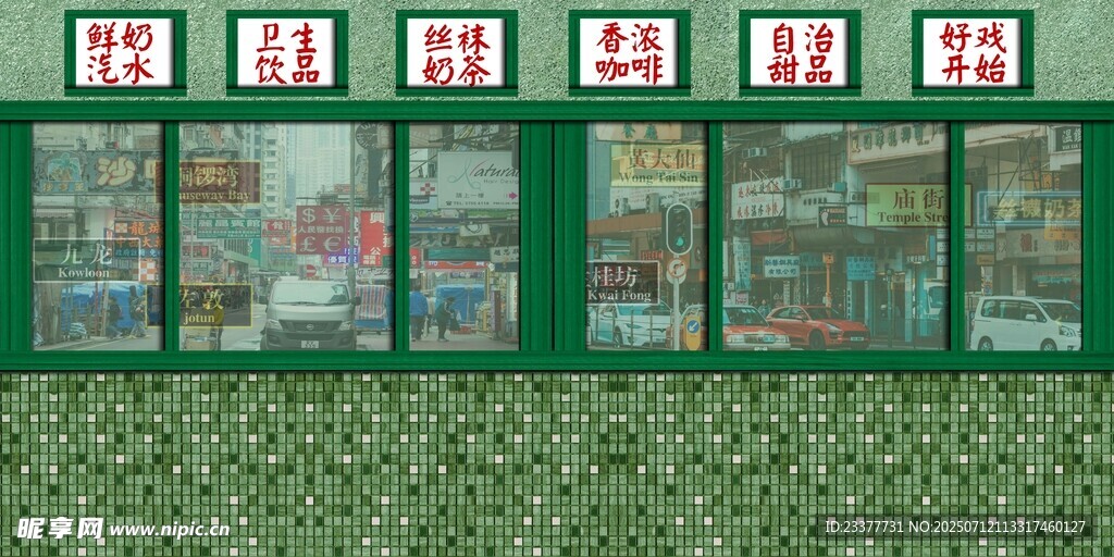 港式茶餐厅复古海报