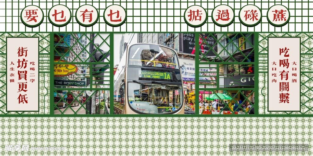 港式招牌中式传统风格装饰画
