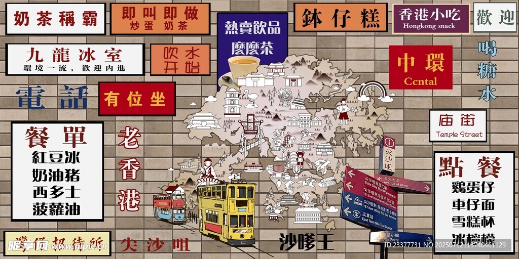 港式茶餐厅街头景象多彩招牌