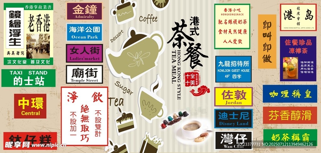 茶餐厅港中式复古风店铺招牌展示