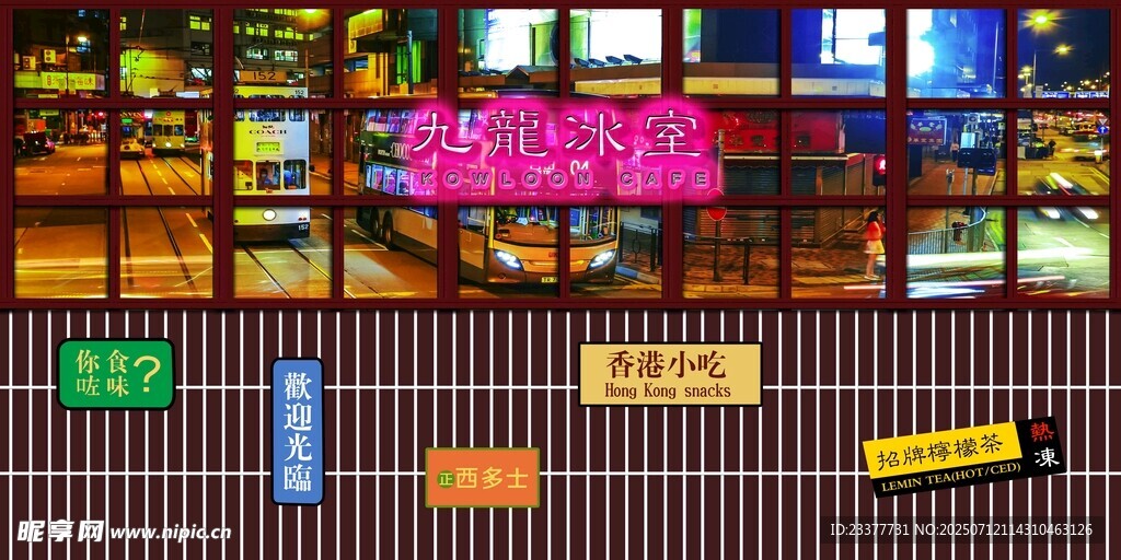 九龙冰室港式陈列展示