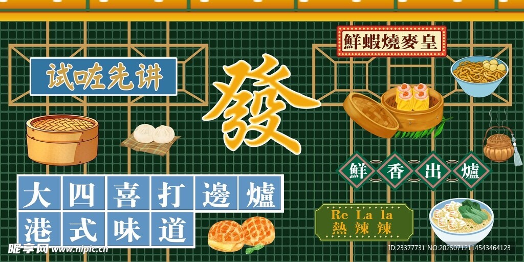 港式茶餐厅美食展示