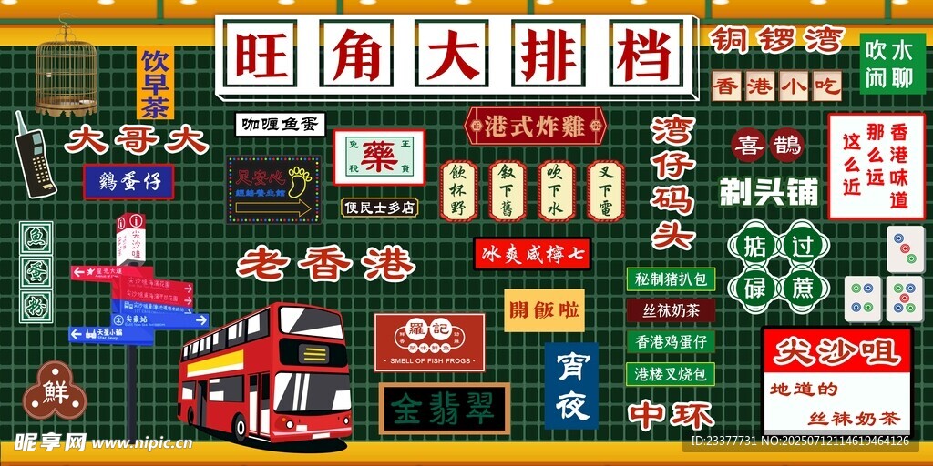 港式茶餐厅游戏场景