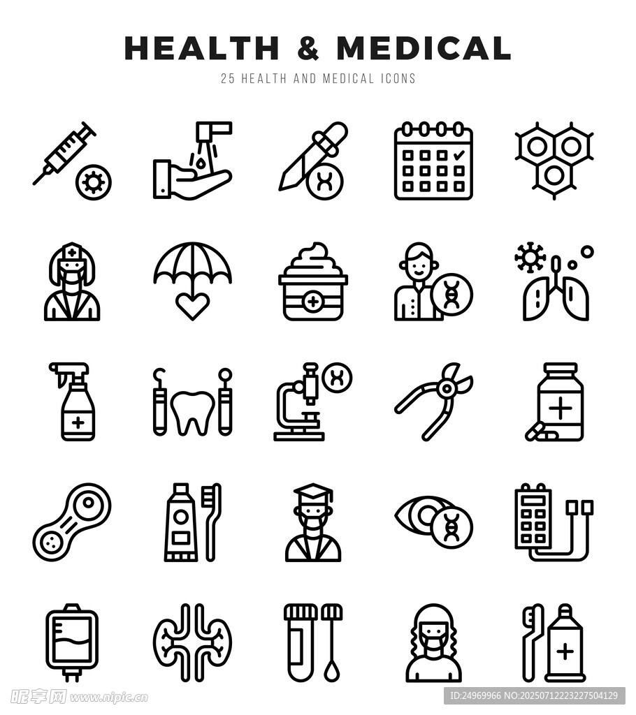 医疗健康相关图标集合