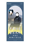 生日展架