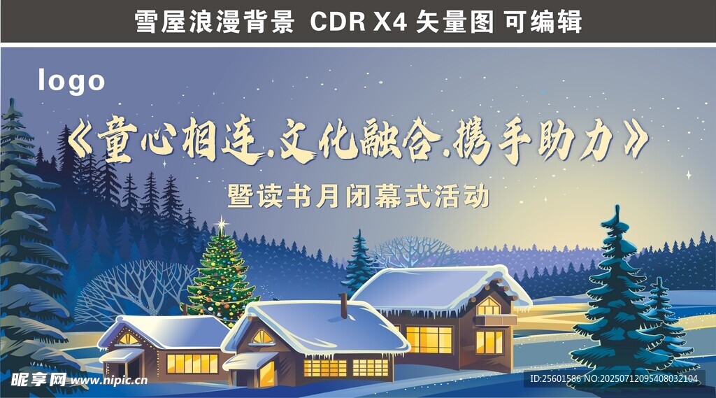 雪景背景 小屋