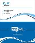 公司蓝色大气名片