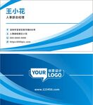 公司线条大气名片