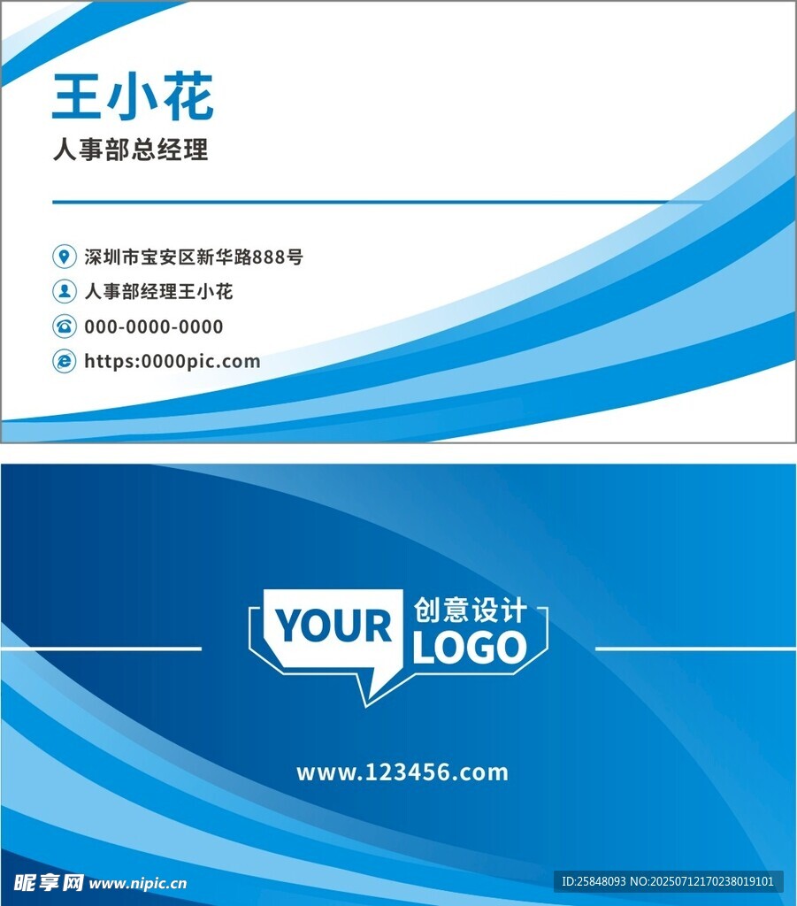 公司线条大气名片