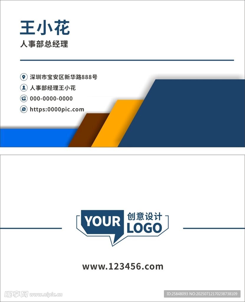 蓝色大气名片