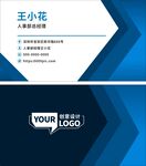 蓝色简洁名片