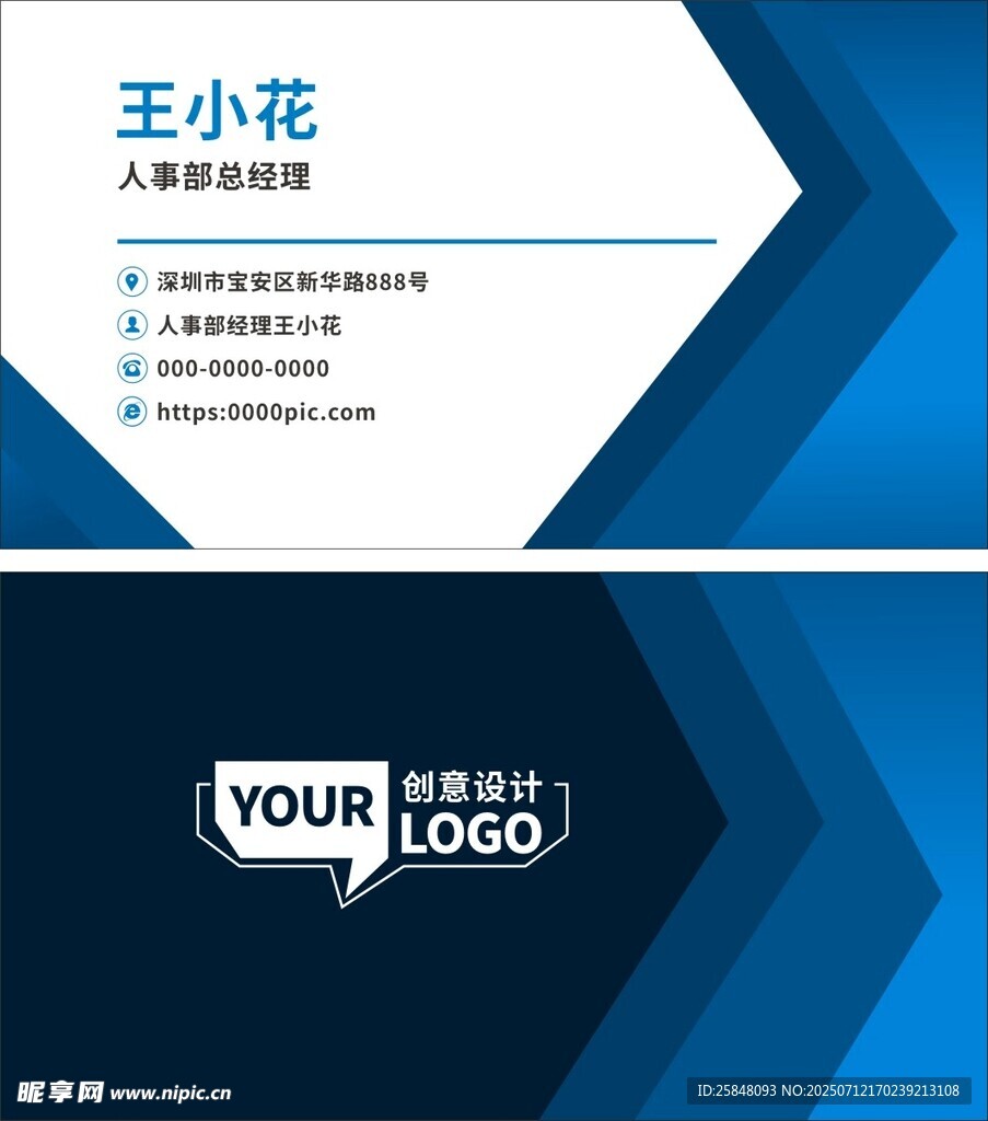 蓝色简洁名片