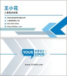 蓝色色块名片