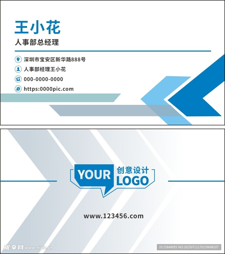 蓝色色块名片