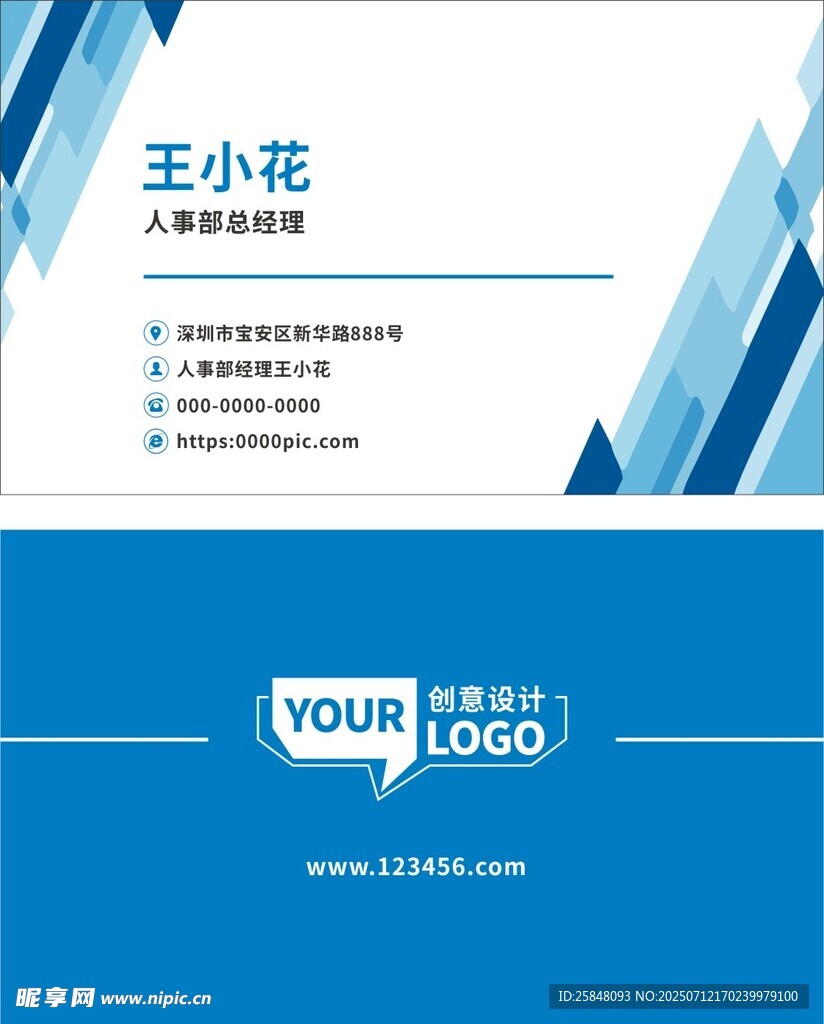 蓝色线条名片