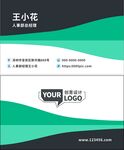 绿色名片