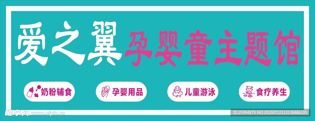 母婴店门头