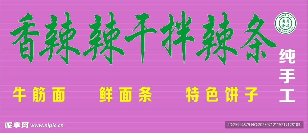 麻辣条门头