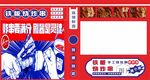 铁板烧炸串