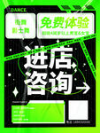 街舞海报