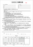 培训合同