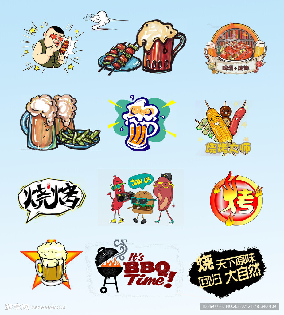 啤酒主题创意图标集合