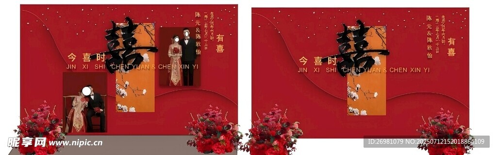 婚礼迎宾海报背景海报